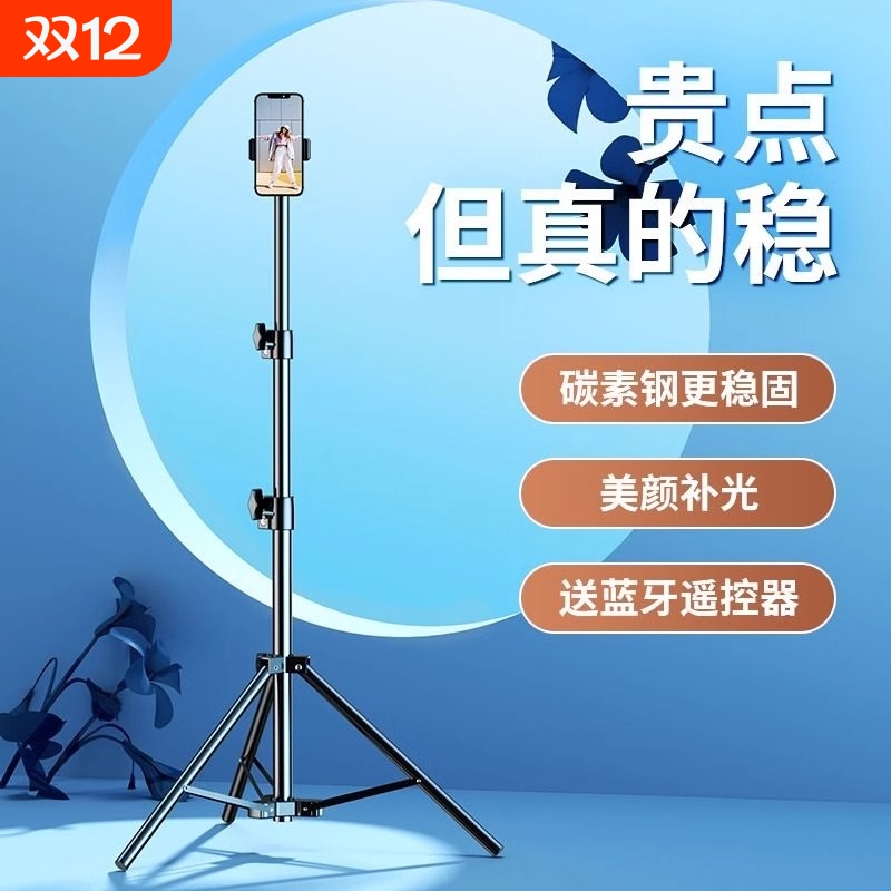 2024新款手机支架直播三脚架补光灯拍摄专用神器自拍杆拍照视频夹抖音通用桌面落地式架子自拍器多功能便携