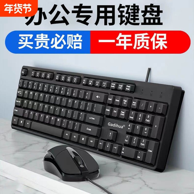 有线键盘静音办公打字游戏鼠标套装二件套笔记本电薄膜台式手感好,电脑硬件/显示器/电脑周边,键盘,淘宝优惠券,粉丝福利购,淘宝优惠卷
