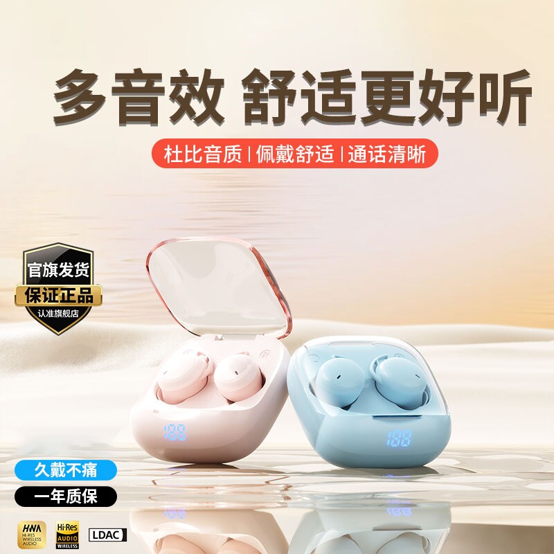 2026新款迷你蓝牙睡眠耳机隐形降噪入耳式