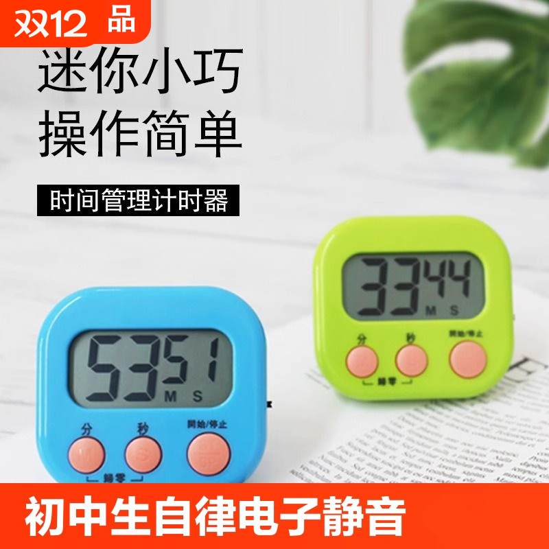 磁吸电子计时器粉|超1000次加购