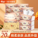 心相印自由之境抽纸自然无香家用纸巾学生宿舍卫生纸餐巾纸面巾纸