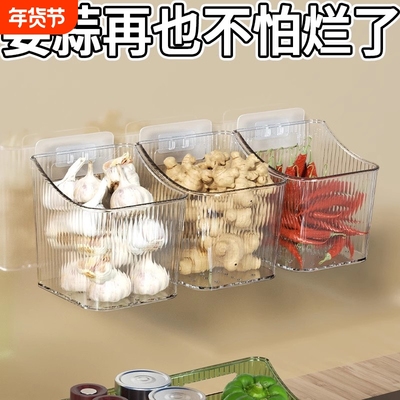 厨房葱姜蒜置物盒生姜大蒜壁挂收纳篮调料收纳神器多功能收纳盒子