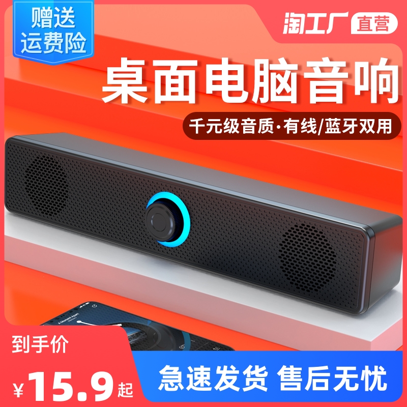 签到+首单！高音质台式电脑音箱