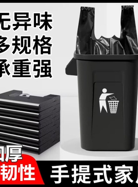 大号加厚垃圾袋家庭厨房厚款商用物业餐饮酒店环卫特厚黑色塑料袋