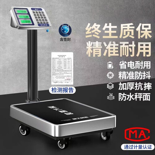 圣汇带轮子电子秤可折叠高精度