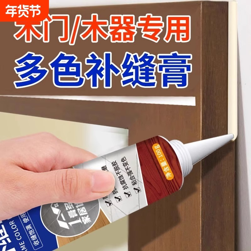 同色膏缝隙填补剂美缝剂补缝膏收缝专用修补膏防霉窗户瓷砖踢脚线