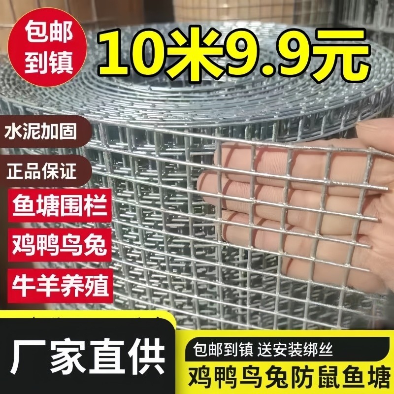 户外圈地镀锌钢丝鸡鸭鸟兔牛羊养殖围栏栅栏铁网防护护栏小孔防鼠,五金/工具,护栏/隔离栏,淘宝优惠券,粉丝福利购,淘宝优惠卷