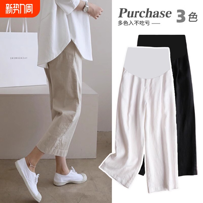 孕妇裤夏季薄款外穿宽松阔腿裤小个子托腹大码夏装棉麻裤子七分裤