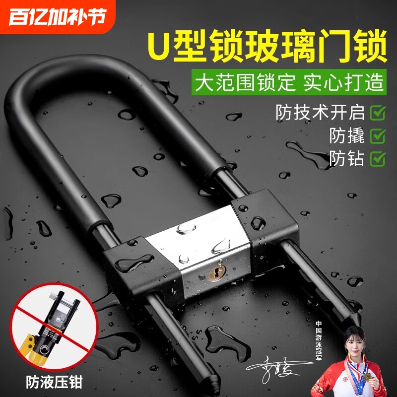 防盗玻璃门锁u型锁挂锁玻璃锁长锁商铺u室外u形锁安全办公室双门