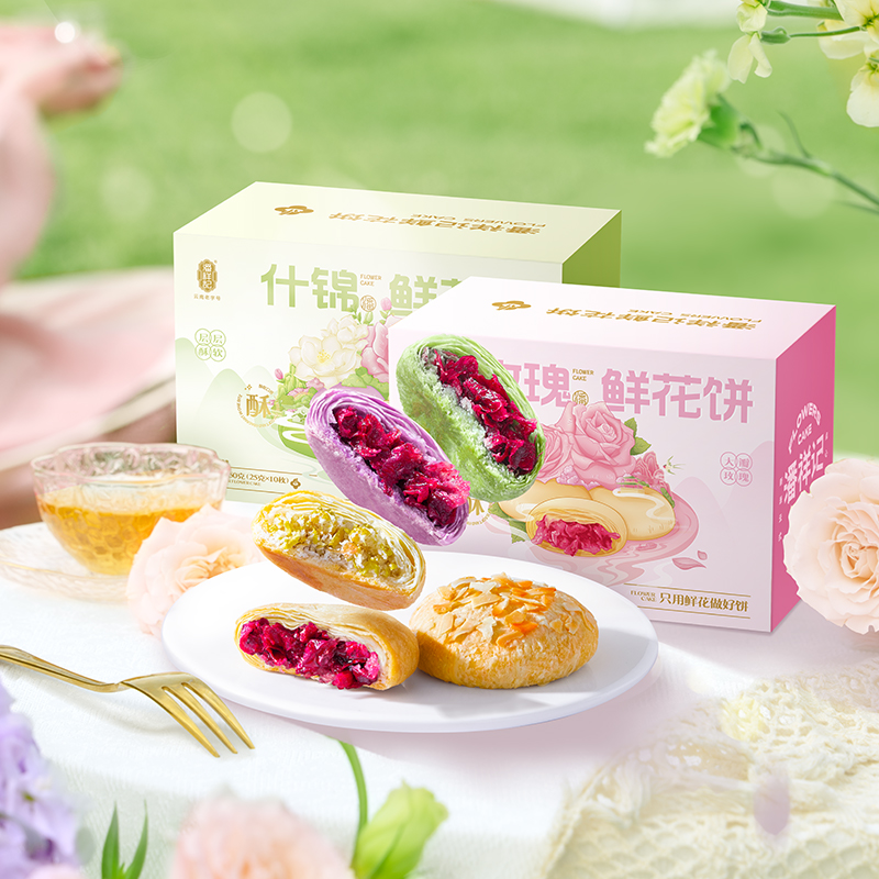 潘祥记鲜花饼250g云南特产玫瑰饼早餐糕点心休闲食品饼干伴手礼