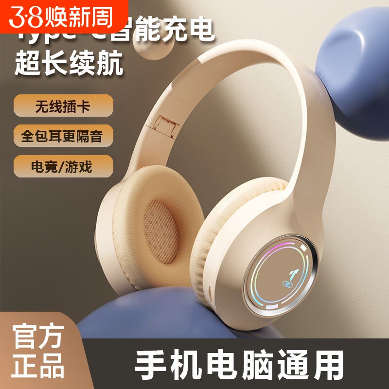 联想款蓝牙耳机头戴式高颜值电竞游戏折叠耳麦小巧新款降噪隔音