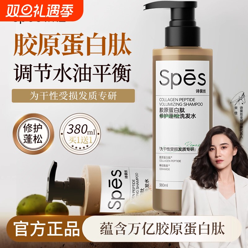 诗裴丝胶原蛋白肽|超1000次加购