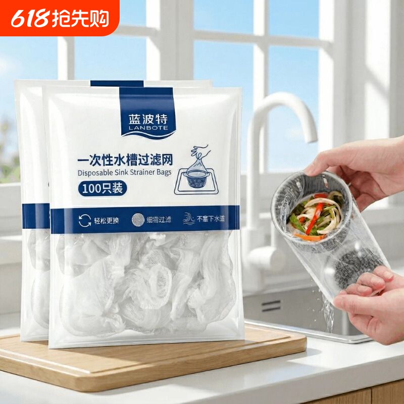 防毛发水槽过滤网厨房洗碗池洗菜盆下水道地漏网水池防堵一次性