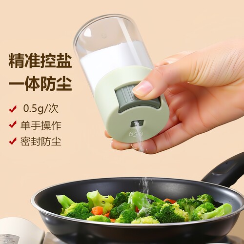 定量家用厨房盐罐玻璃