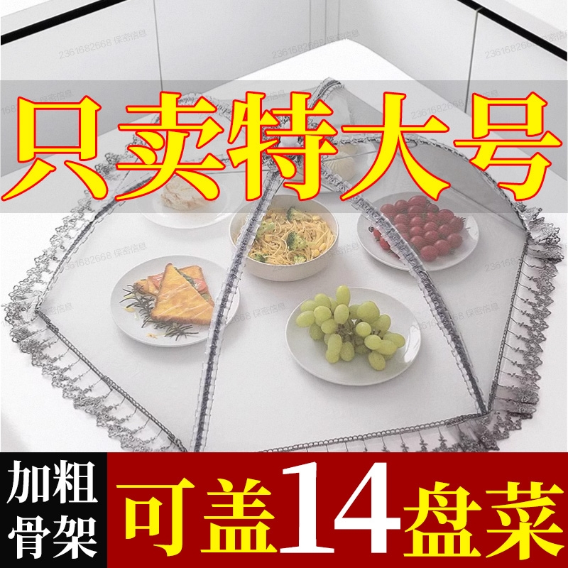 可折叠饭菜罩餐桌罩客厅防蝇虫遮菜罩易收纳防尘遮伞罩夏季菜盖罩