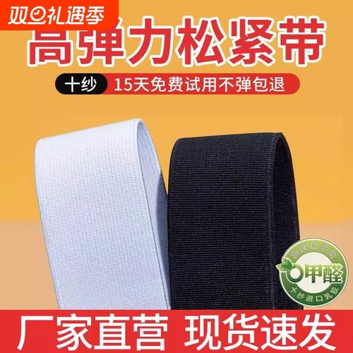 高弹力耐用加厚松紧带儿童裤子腰松紧带宽松紧绳细橡筋黑色橡皮筋