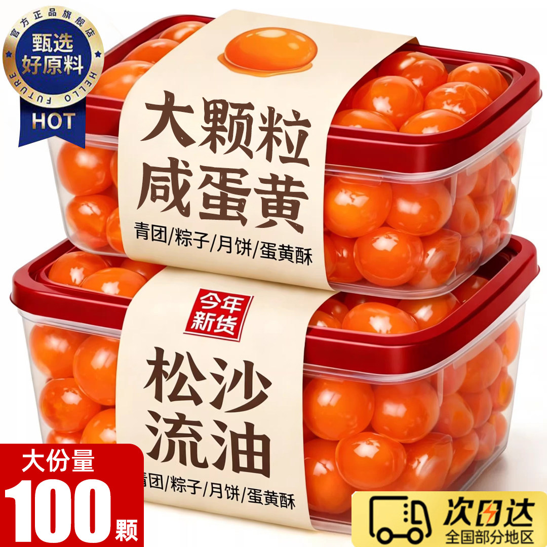 咸鸭蛋流油蛋黄酥包粽子专用咸蛋黄粒商用烘焙馅料高邮回购无铅