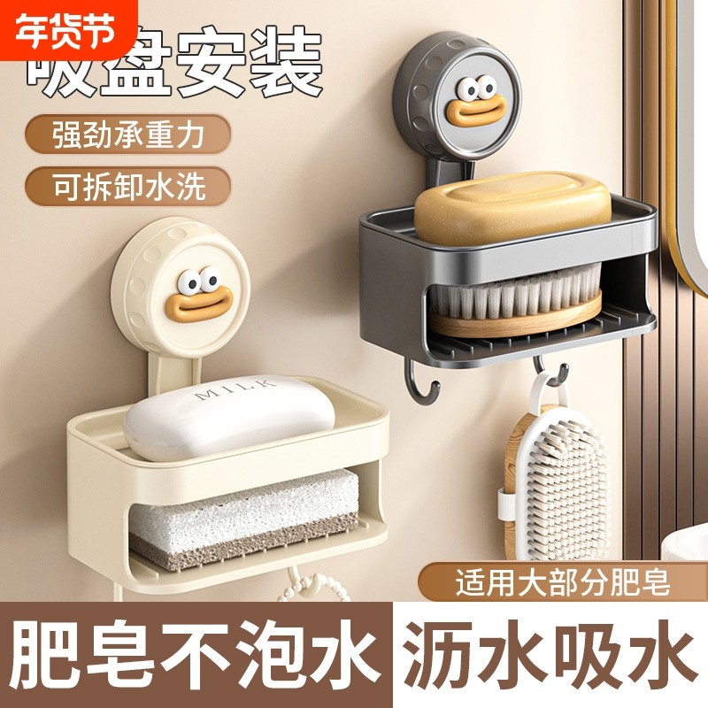 肥皂盒肥皂吸盘式吸盘壁挂式打孔香皂盒沥水卫生间置物架双层浴室,家庭/个人清洁工具,皂盒,淘宝优惠券,粉丝福利购,淘宝优惠卷