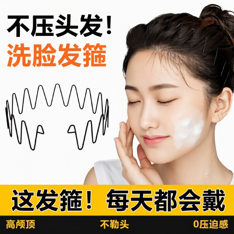 波浪空气发箍女2026新款高级感洋气时尚头箍隐形洗脸专用刘海短发图片