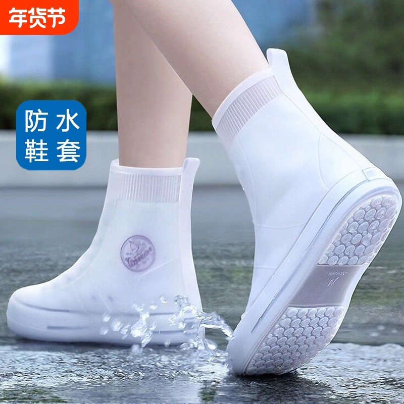 雨鞋套硅胶防水防滑加厚耐磨雨鞋2024女新款雨靴下雨天防雨水鞋套