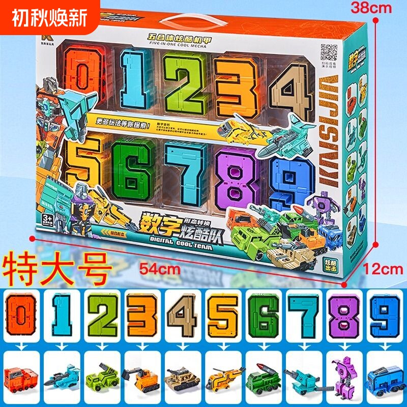 凯斯家数字变形玩具积木合体机器人战队儿童益智铠甲机甲战士超变