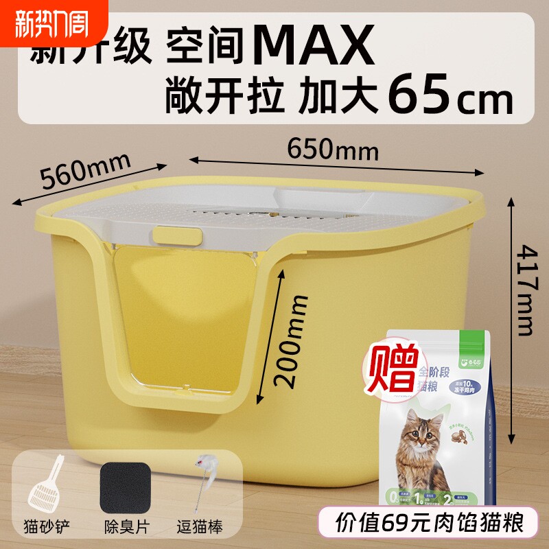 猫砂盆全封闭除臭猫砂铲顶入Pmax空间猫屎盆沙盆猫猫厕所猫咪用品