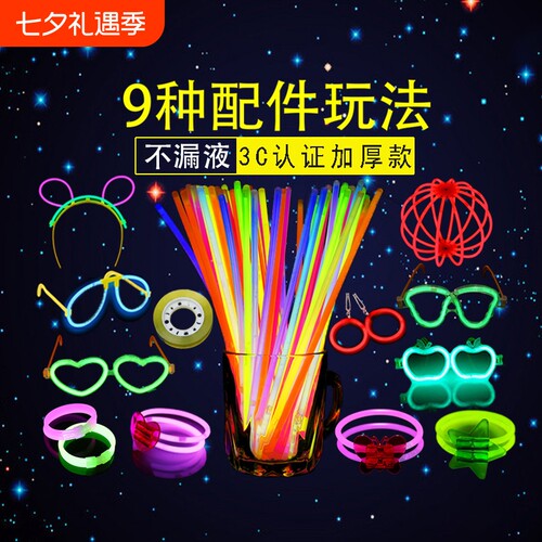 荧光棒厂家直销3C认证