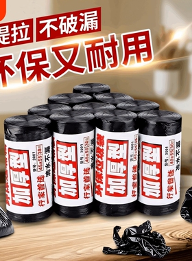 平口垃圾袋家用加厚4555黑色小号大中60厨房80大号办公室手提特厚