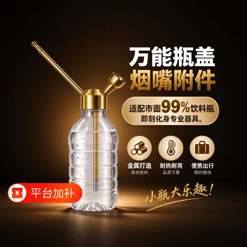 新款烟壶通用烟嘴过滤烟斗金属烟水壶便携大容量瓶盖健康烟水壶潮