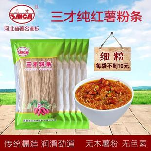 低脂手工纯红薯粉条粉丝素粉火锅宽粉川粉500g*5袋独立包装批发