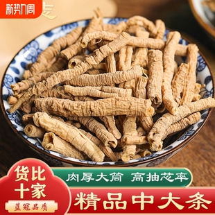 远志中药材野生特级泡水喝的功效石菖蒲益智仁官方正品旗舰店