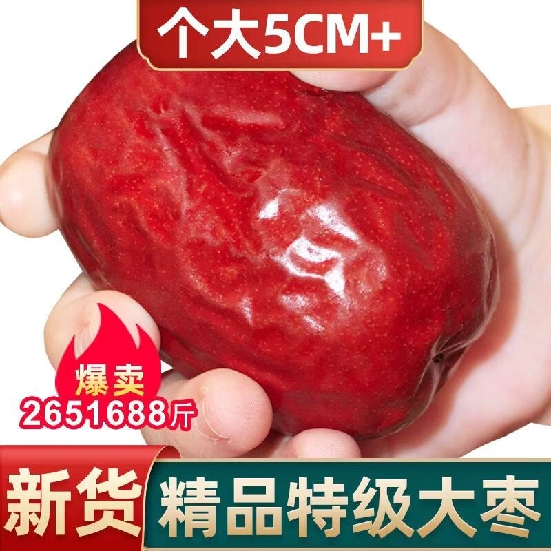 25新枣红枣新疆特级和田大枣一级超大枣子特产礼盒干果煮粥泡茶