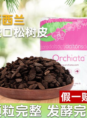正品奥科特新西兰松树皮假一赔十