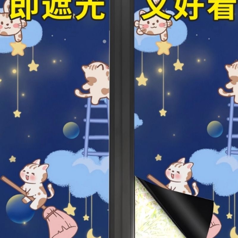 窗户遮光玻璃贴纸防窥视全遮光防走光贴膜窗纸遮阳神器不透光窗贴