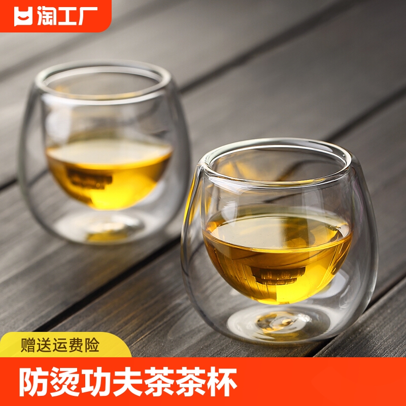 玻璃品茗杯耐热加厚双层隔热透明杯子主人功夫小茶杯专用高档茶具