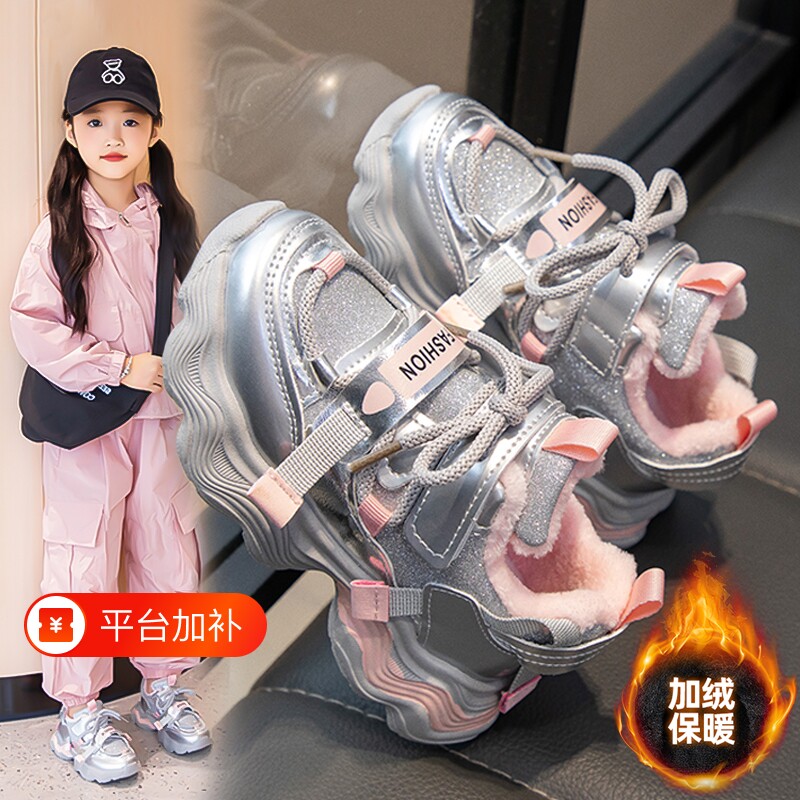 女童运动鞋2025新款秋冬儿童加绒保暖鞋子中大童老爹鞋女孩二棉鞋