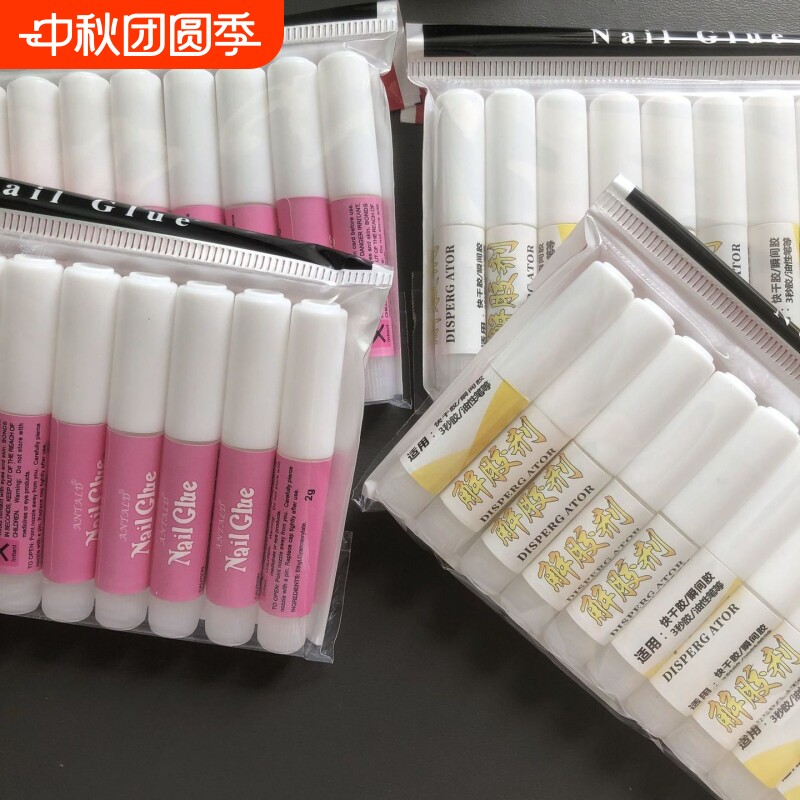 穿戴甲美甲胶水2g小胶水牢固强力速干超粘迷你解胶剂卸甲套装甲片图片