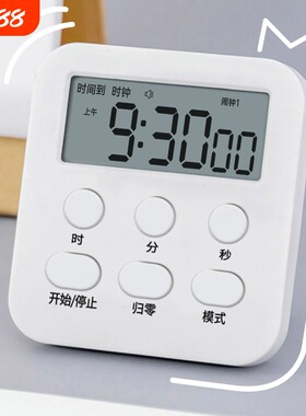 计时器小学生自律神器定时器学习闹钟电子厨房倒计时提醒器时钟