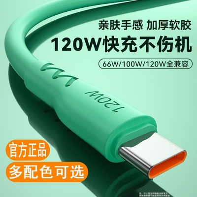 驯龙师 Type-c数据线120W超级快充加粗6A充电线适用于华为oppo荣耀60手机p40闪充mate50马卡龙加长2米100w66w