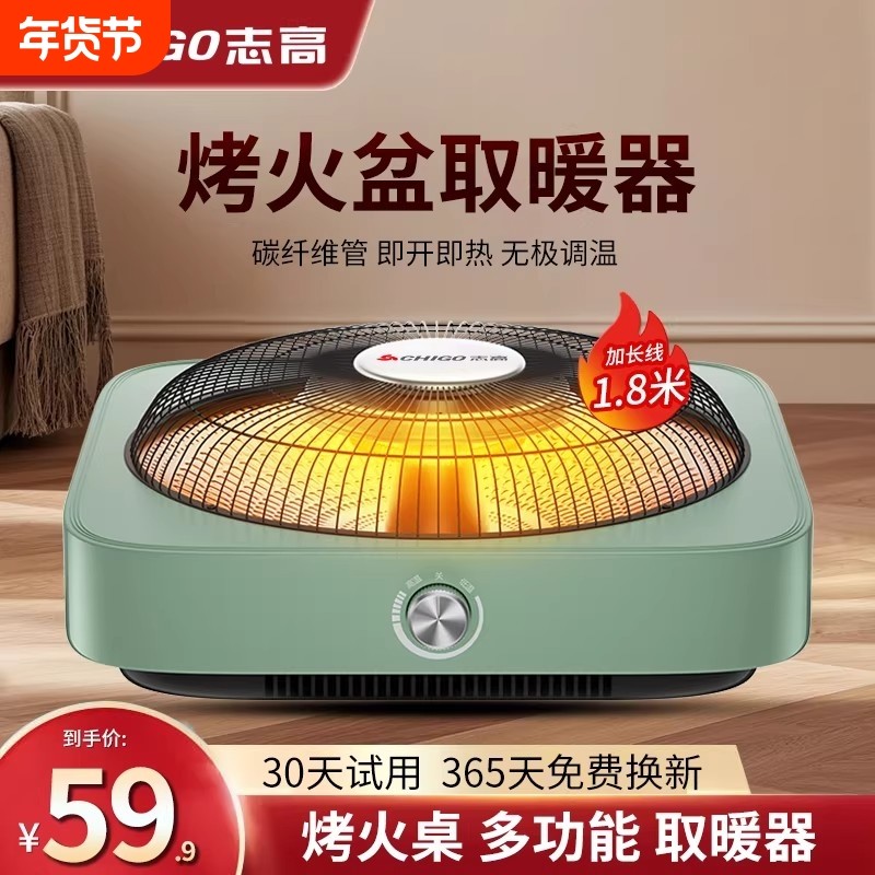 烤火盆取暖器家用节能烤火炉多功能鸟笼暖脚电,生活电器,暖风机/取暖器,淘宝优惠券,粉丝福利购,淘宝优惠卷