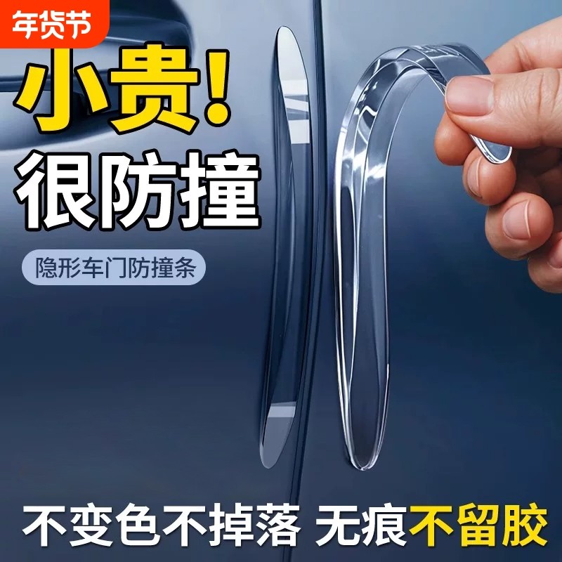 3M汽车车门减震缓冲垫加厚防撞硅胶条关车门锁扣保护套缓冲垫片,汽车用品/电子/清洗/改装,防撞胶条/防刮条,淘宝优惠券,粉丝福利购,淘宝优惠卷