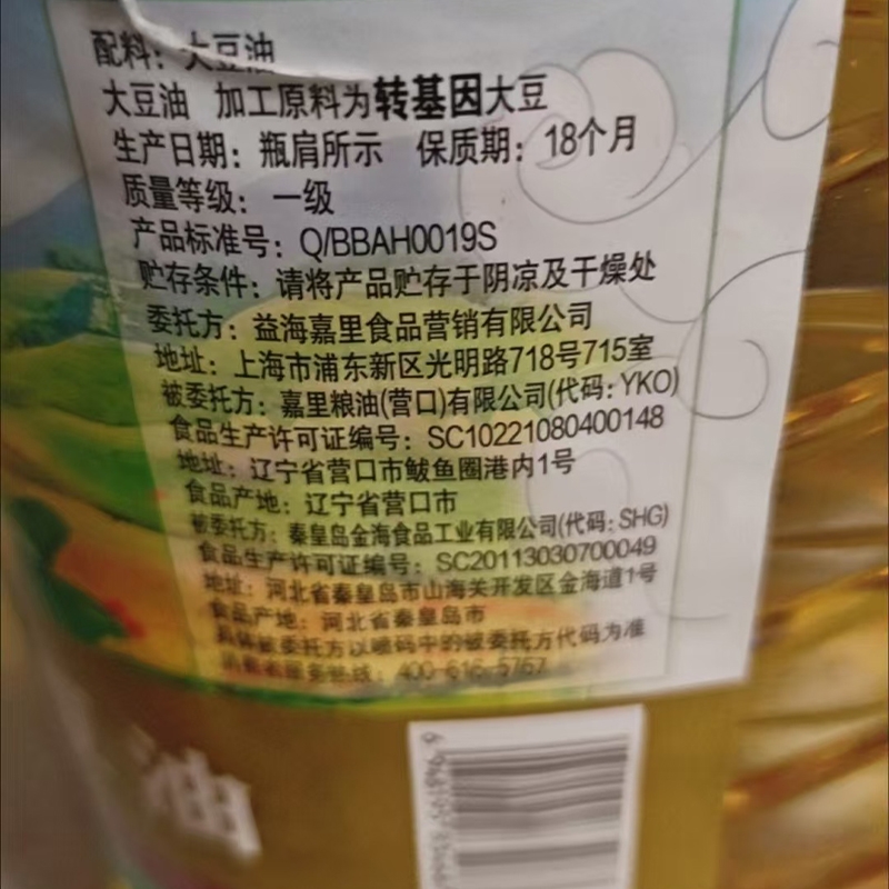 香满园天天谷香大豆油5L一级食用油家用整箱煎炸炒菜精选