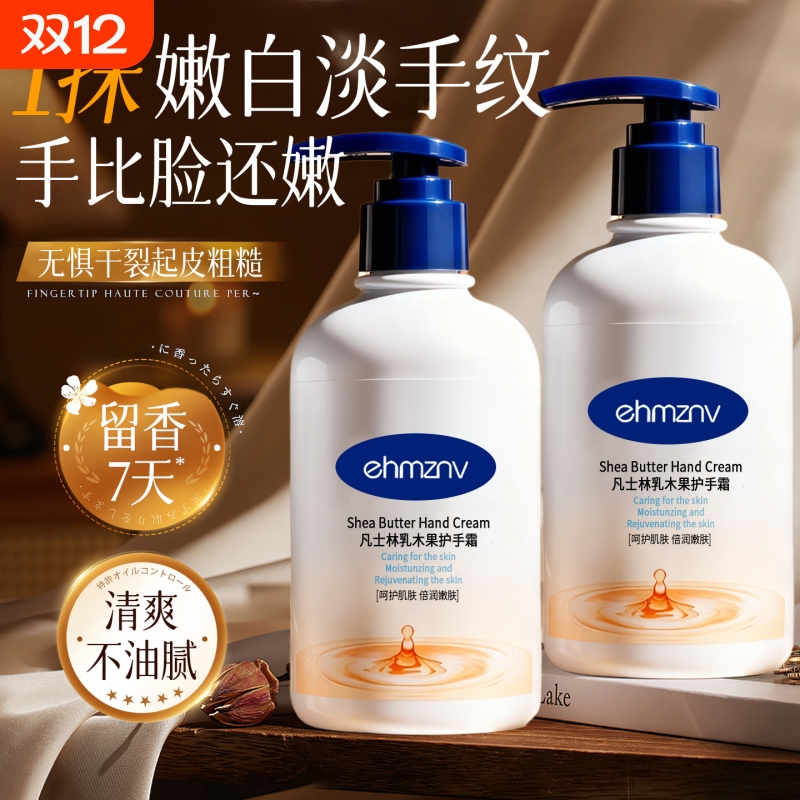 【央ma力荐】滋润保湿护手霜第1