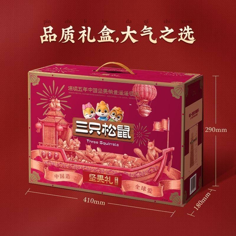 三只松鼠紫鼎纯坚果礼盒2100g(14件)*1箱,零食/坚果/特产,坚果礼盒,淘宝优惠券,粉丝福利购,淘宝优惠卷