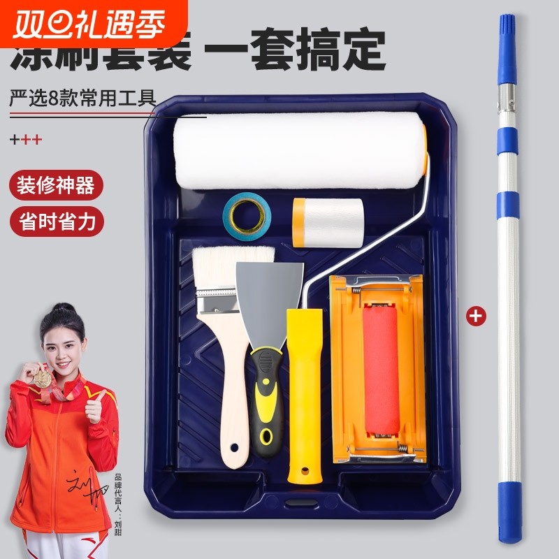 刷墙神器刷漆工具油漆刷乳胶漆滚筒刷伸缩杆加长涂料刷子托盘套装