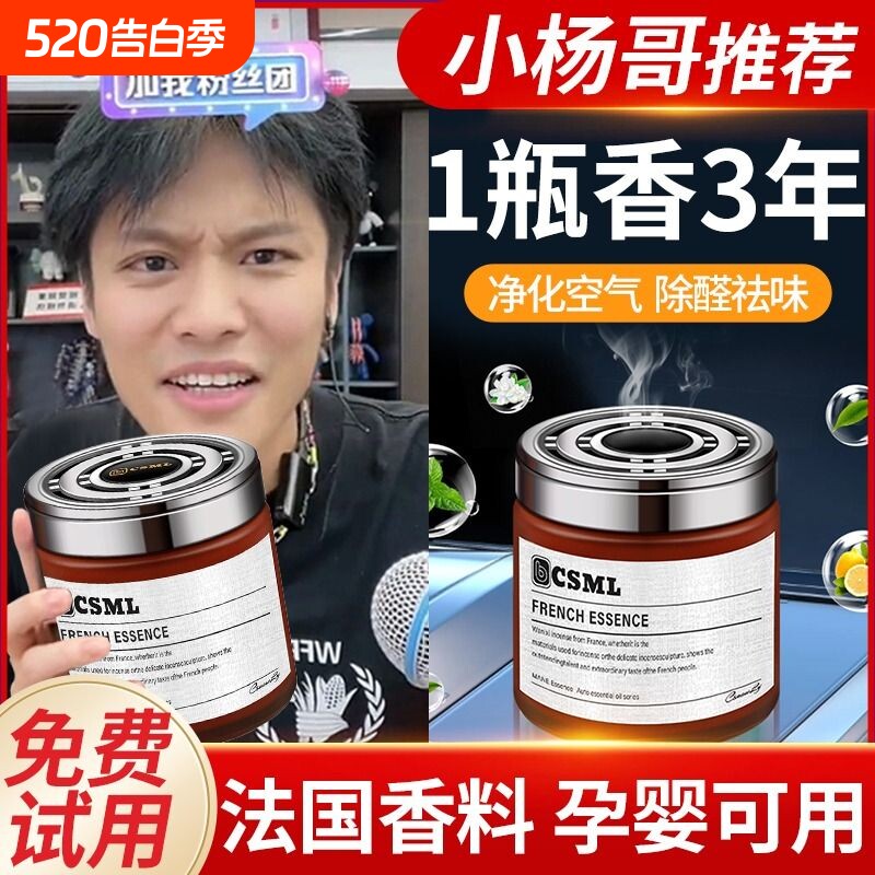 车载香薰2024新款男士汽车香水车内用除异味涡轮香氛高级持久留香