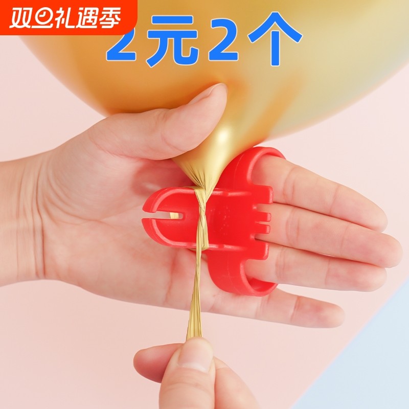 自动打结器封口夹系扎绑气球汽球捆绑神器结婚房用品大全布置装饰