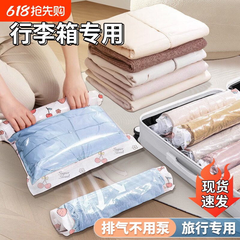 旅行装免抽真空压缩袋收纳袋子飞机行李箱专用羽绒服便携出差旅游