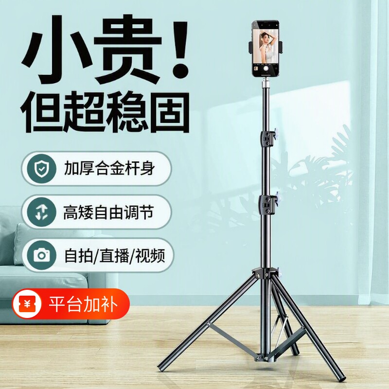 手机支架落地2026新款直播架子三脚架补光灯拍摄专用神器自拍杆抖音双机位手持新型固定俯拍伸缩拍照三角通用