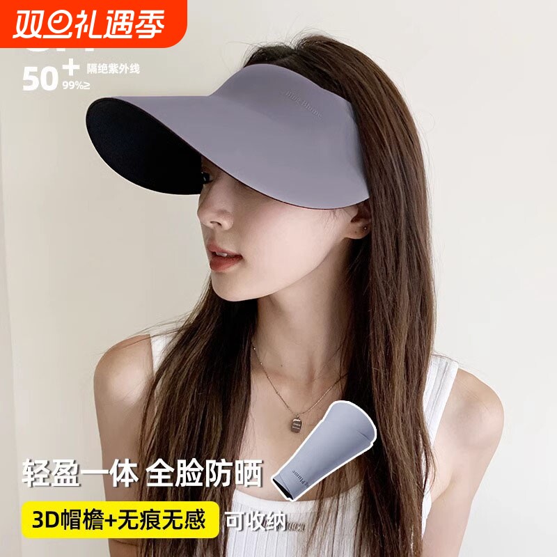 无痕防晒帽魔恋夏季防晒帽女款